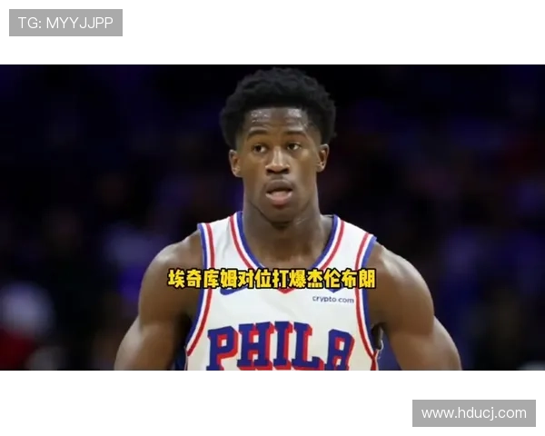 从牛奶箱到篮球场埃奇库姆的成功之路启示我们努力的重要性